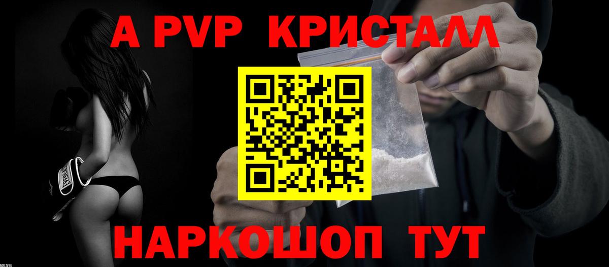 Семилуки  как найти наркотики  A-PVP VHQ  Вход с VPN  Alpha PVP VHQ  Alfa_PVP 