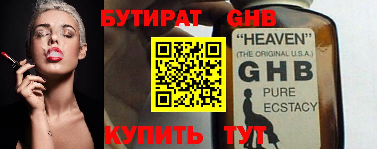 Бутират  Бутират оксана  Вход с VPN  Семилуки 