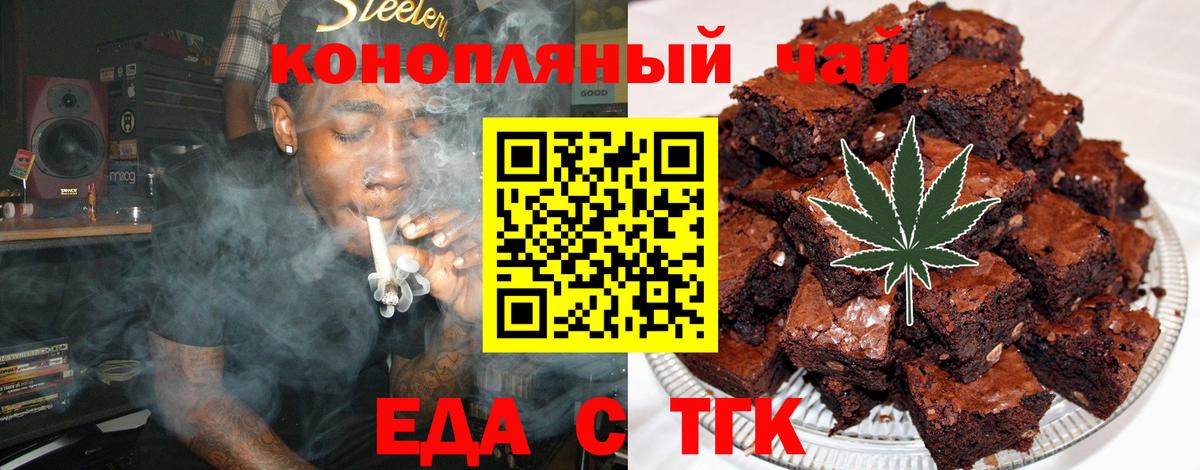 Cannafood конопля  Вход с VPN  Семилуки 
