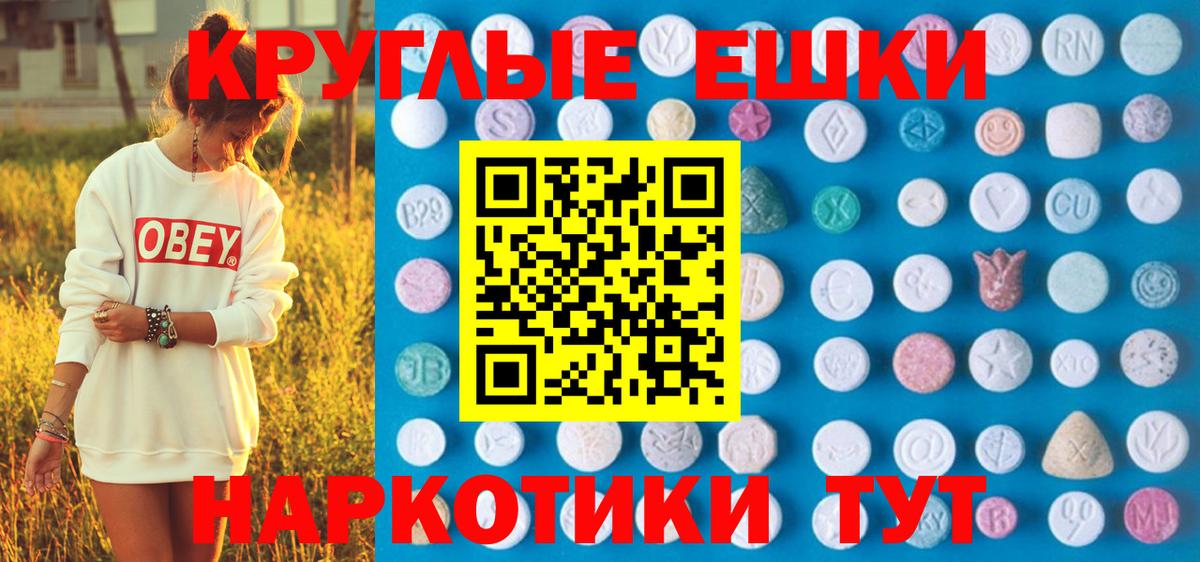 Экстази круглые  Экстази  Вход с VPN  Семилуки  Ecstasy DUBAI 