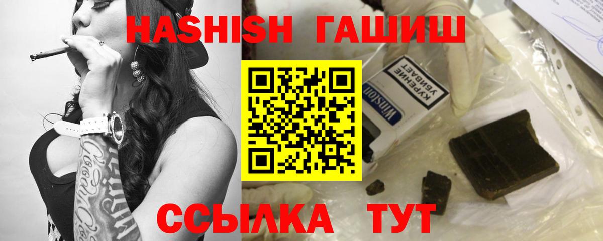 Гашиш VHQ Семилуки