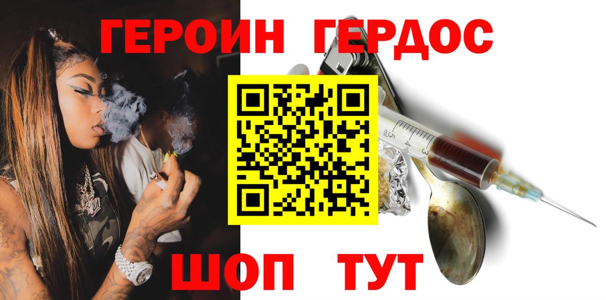 ГЕРОИН афганец Семилуки
