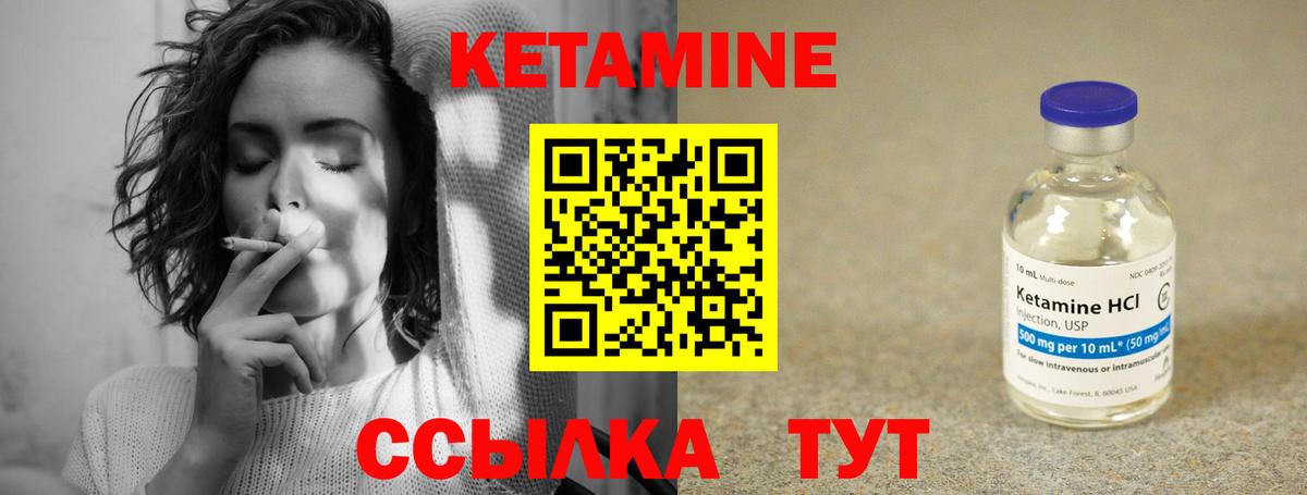 Семилуки  Кетамин VHQ  Вход с VPN 