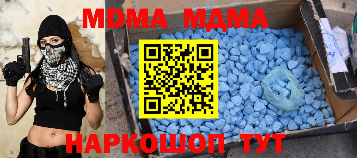 MDMA молли  Вход с VPN  МДМА crystal  MDMA  Семилуки 