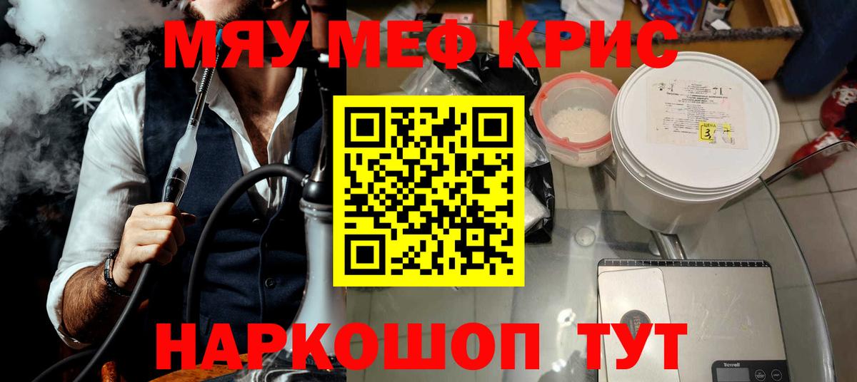 МЕФ кристаллы Семилуки