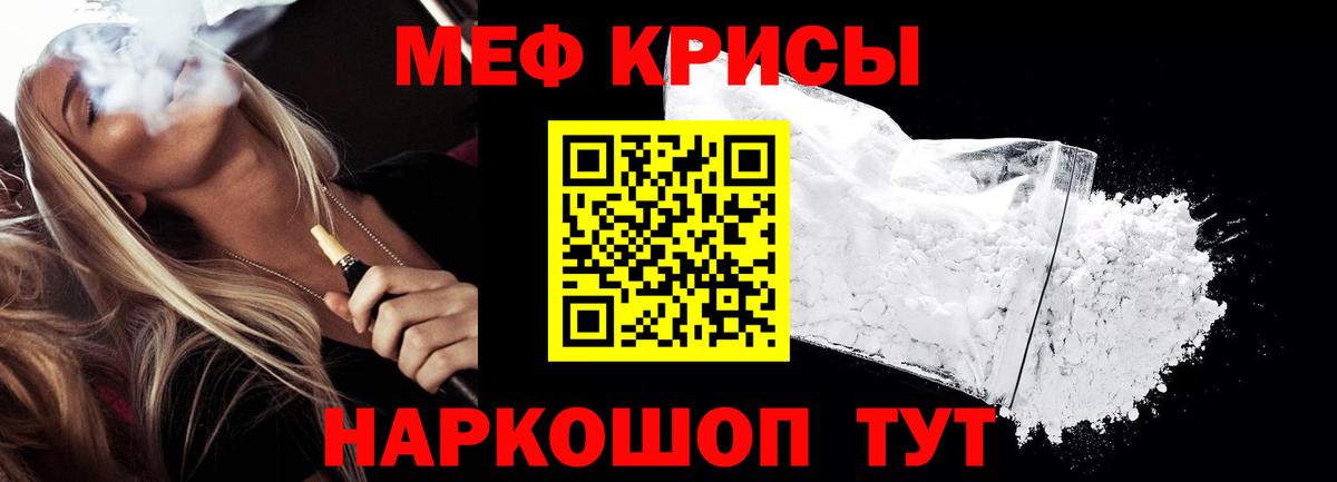 Семилуки  МЯУ-МЯУ кристаллы  Мефедрон  МЕФ  Вход с VPN 